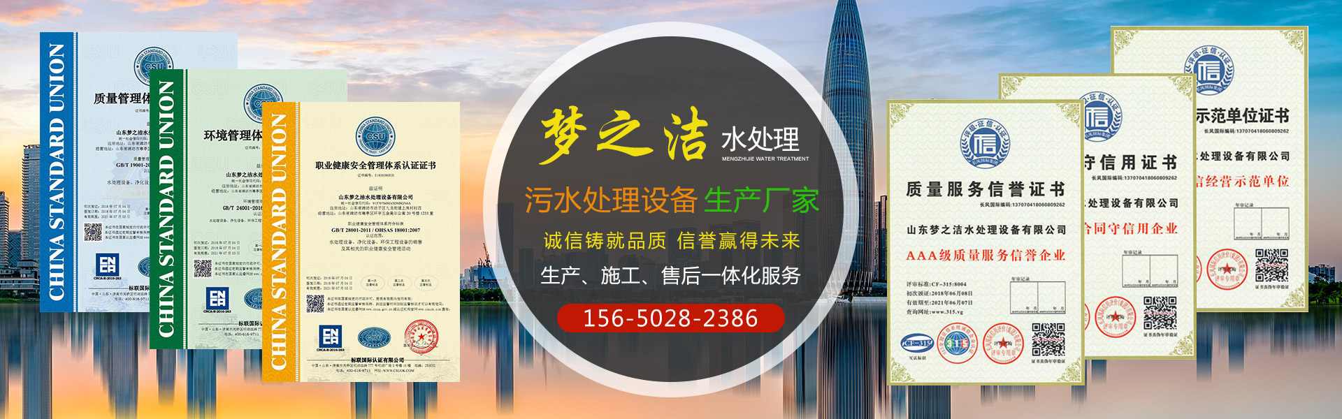 湖南廢水處理設(shè)備