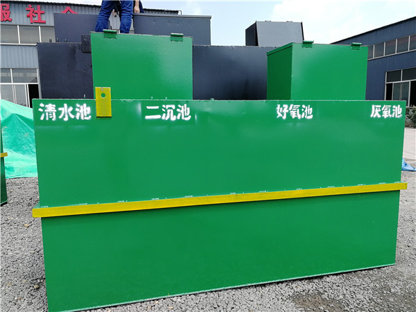 小型污水處理器